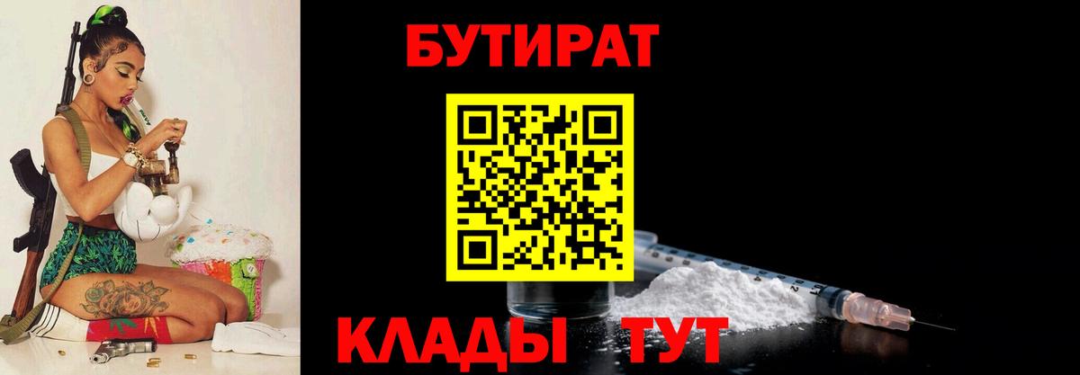 Бутират жидкий экстази Александров