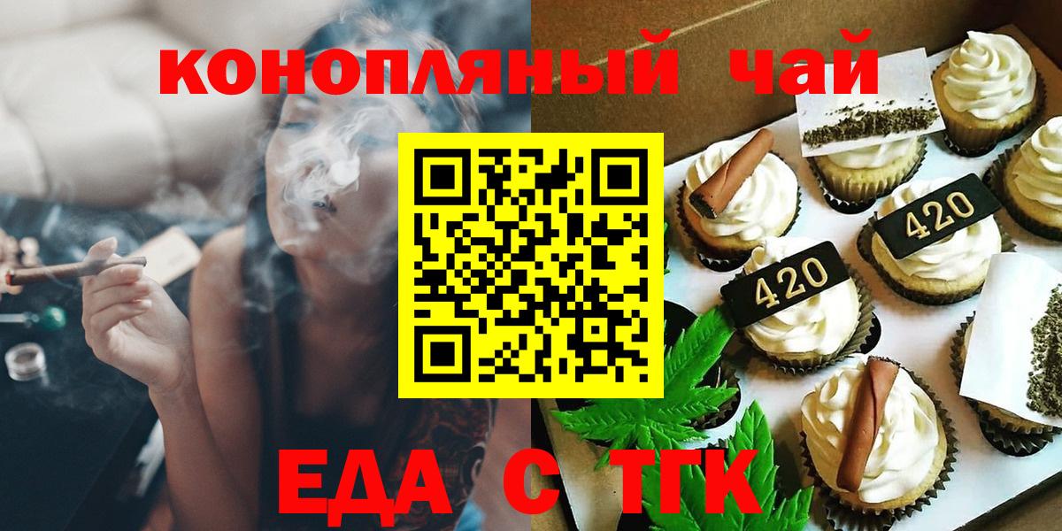 Canna-Cookies конопля Александров