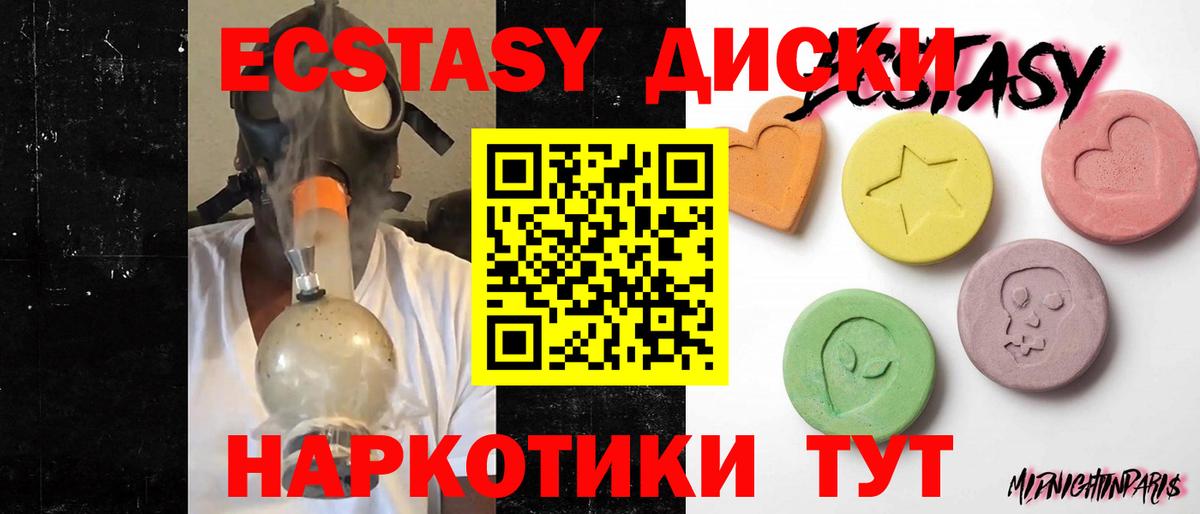 Экстази круглые Александров