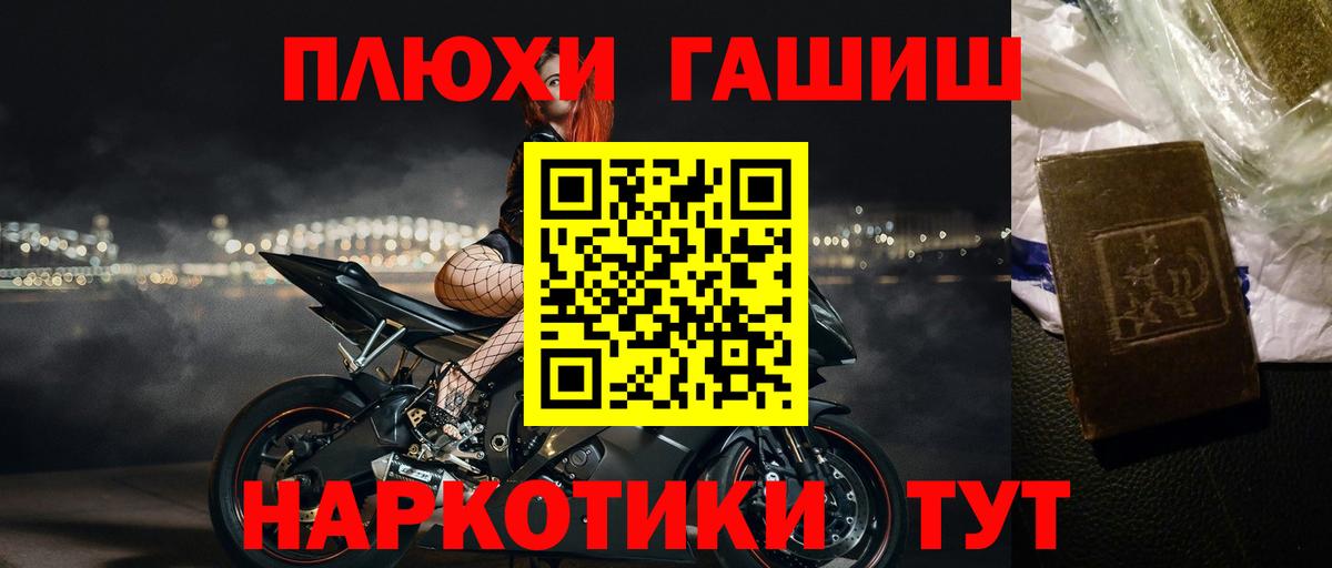 Александров  ГАШИШ гашик  цены   Вход с VPN 