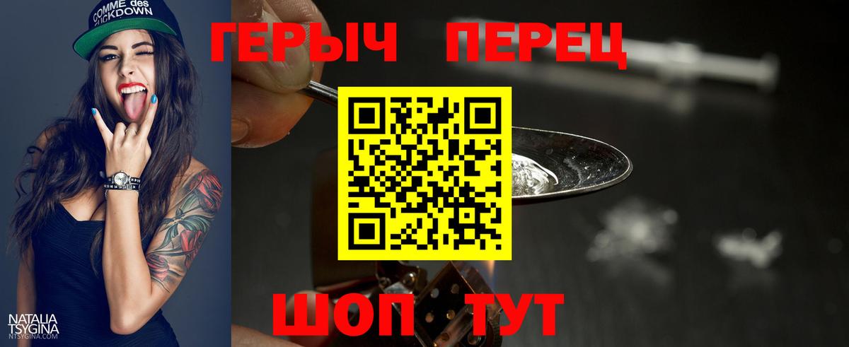 ГЕРОИН белый Александров