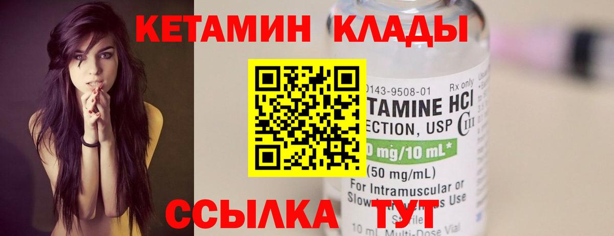 Кетамин ketamine  КЕТАМИН ketamine  Александров  Вход с VPN 