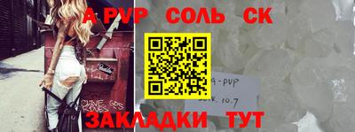 соль курить ск Уссурийск