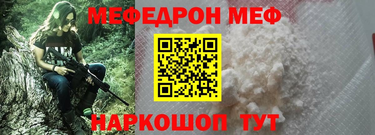 Меф VHQ  МЕФ мяу мяу  Александров  Мефедрон  закладки  Вход с VPN 