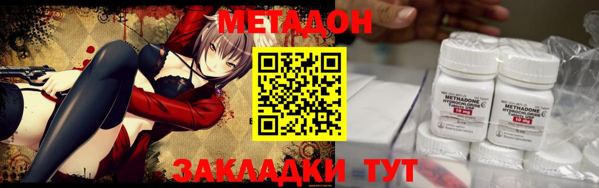 hydra ONION  Вход с VPN  Александров  МЕТАДОН methadone  МЕТАДОН кристалл 