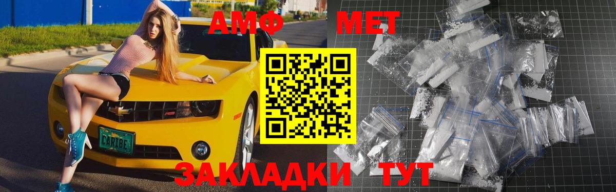 Первитин мет  Вход с VPN  Александров 