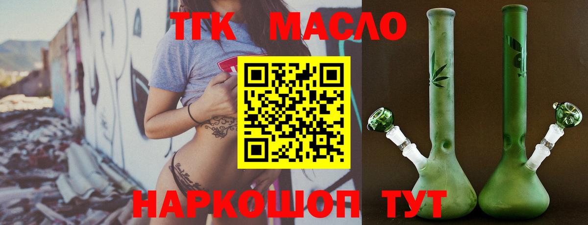 Дистиллят ТГК гашишное масло Александров