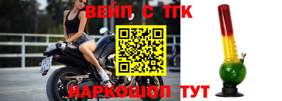 Дистиллят ТГК гашишное масло  ТГК вейп с тгк  Александров  Вход с VPN 